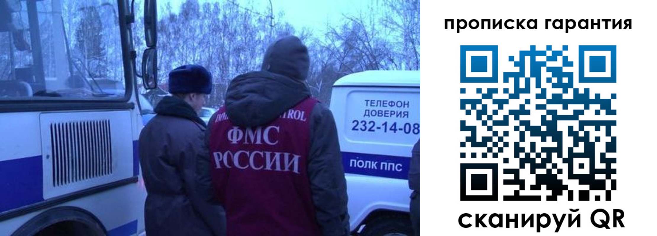 временная регистрация адрес в Шелехове