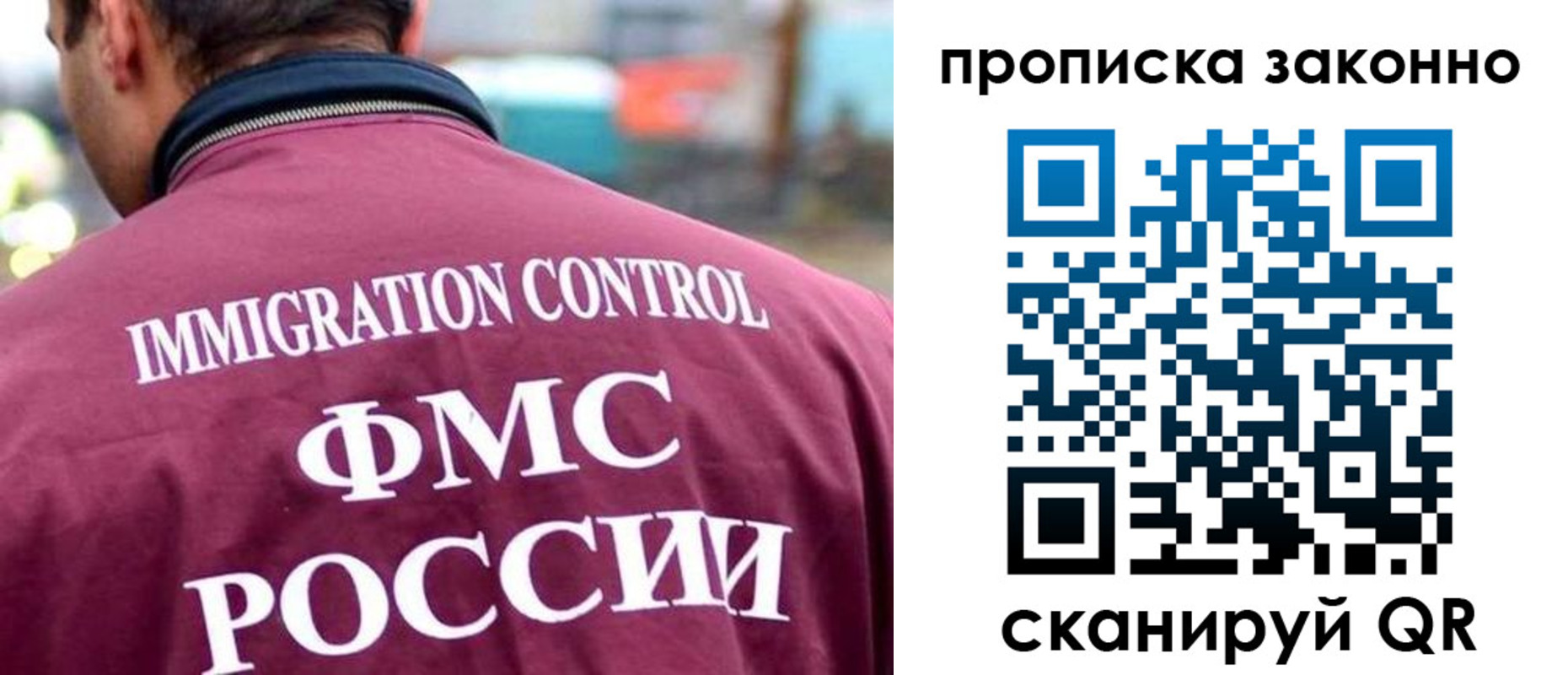 прописка штамп в Шелехове