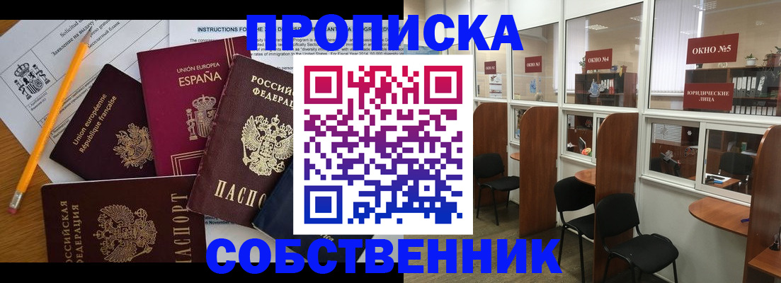 регистрация для дет. сада в Шелехове